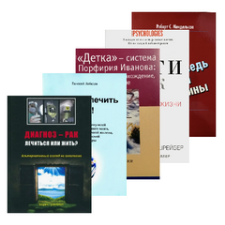 Различные альтернативные методы лечения онкопатологий